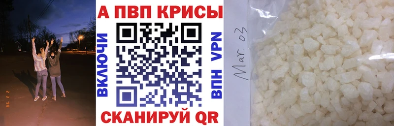 A PVP Соль  Гусь-Хрустальный 