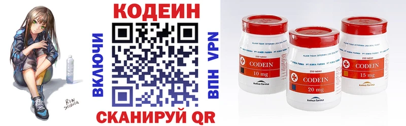 Кодеин напиток Lean (лин)  Гусь-Хрустальный 